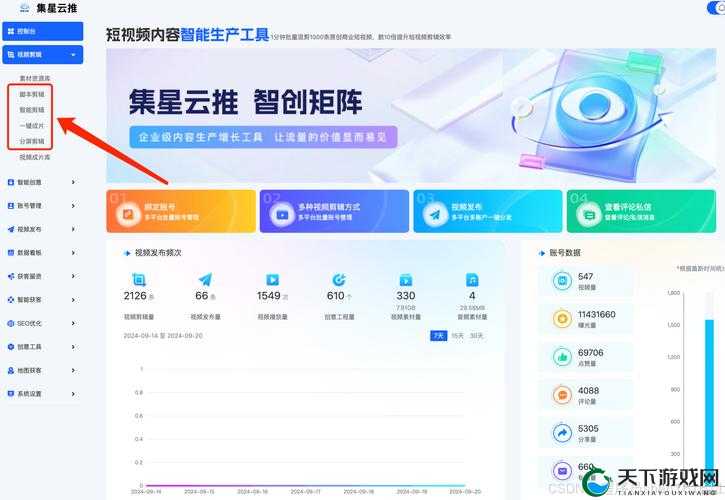 成品短视频 APP 源码优势详解:全面剖析其独特之处与强大功能