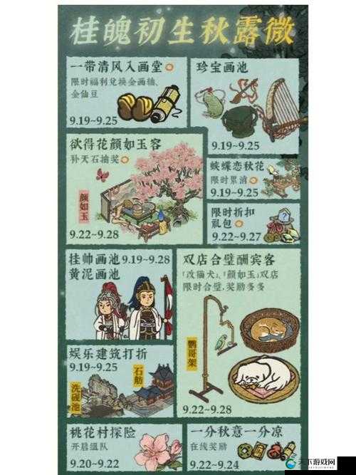江南百景图中的仙豆与金仙豆,突破与成长的奥秘