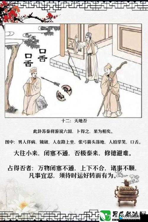 以 MD 换母闹元宵猜灯谜苏秦为中心:解析历史故事,探寻文化根源