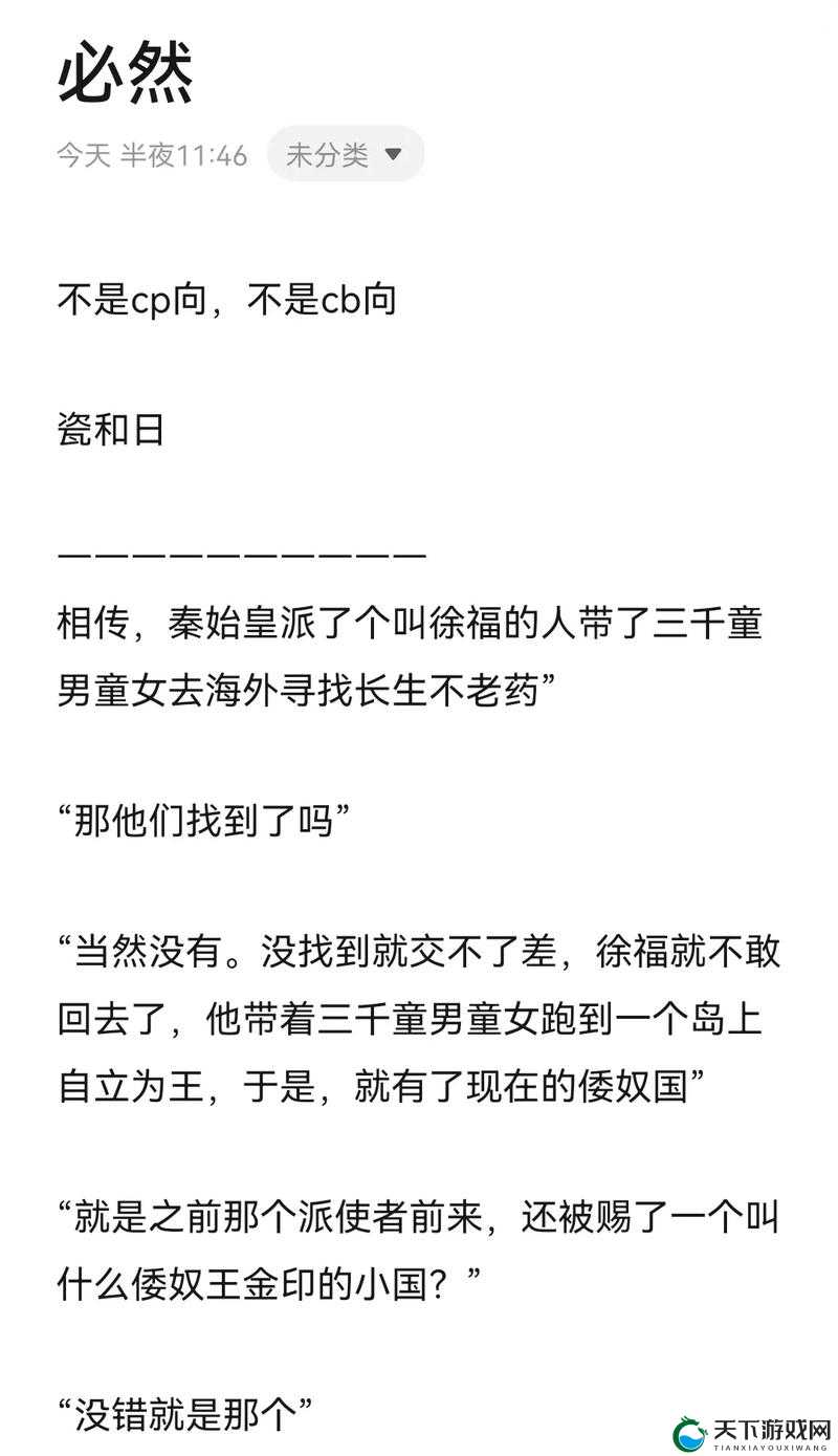 我是靠 C 服主角来拆 CP 的:C 服之下的情感纠葛