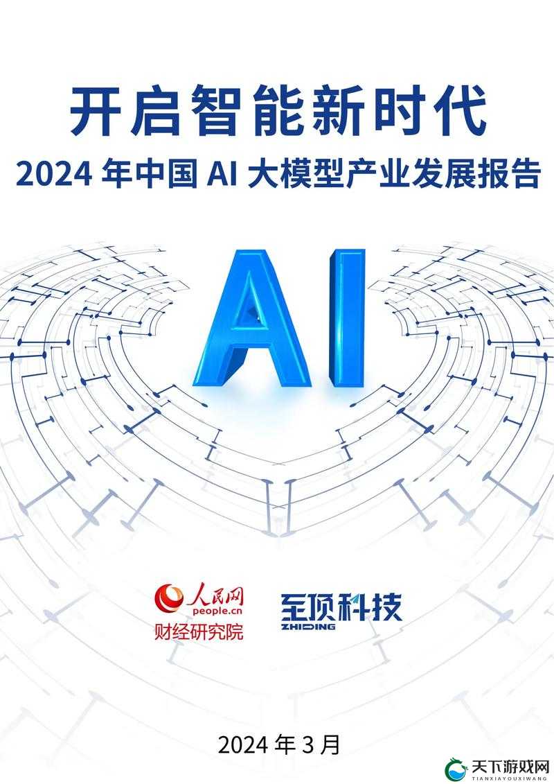 2024 国精产品一二二线眀星：探索新时代娱乐产业的多元化发展