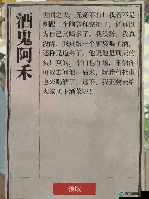 江南百景图搜查令刑天的头攻略