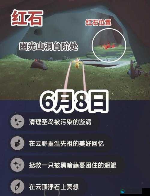 光遇雨林神秘山洞位置一览