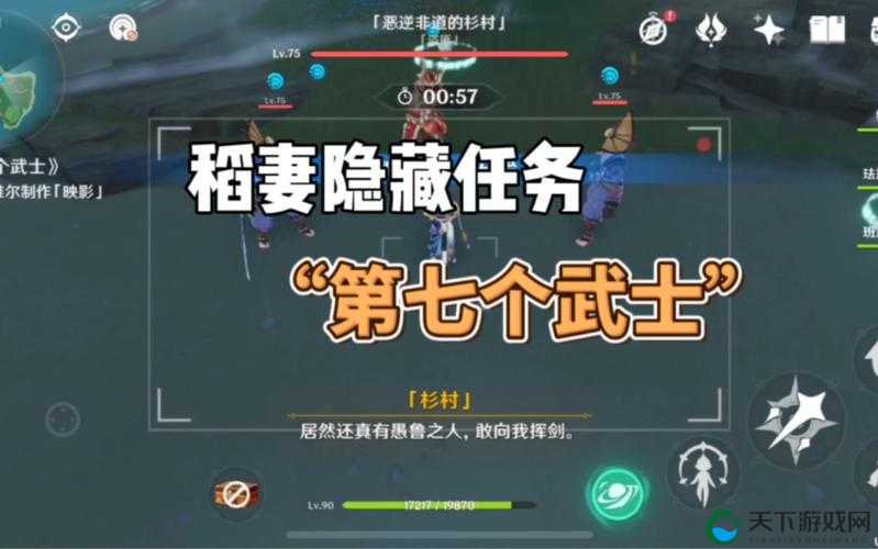 原神第七个武士任务触发全攻略
