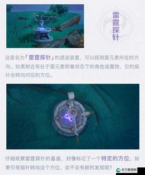 原神雷霆探针解密，探索与挑战的奇妙之旅