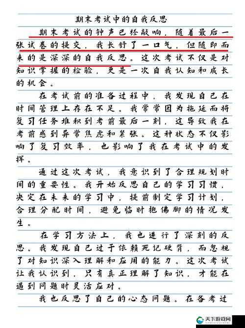 关键词的魅力与运用——以写作与时间管理为例