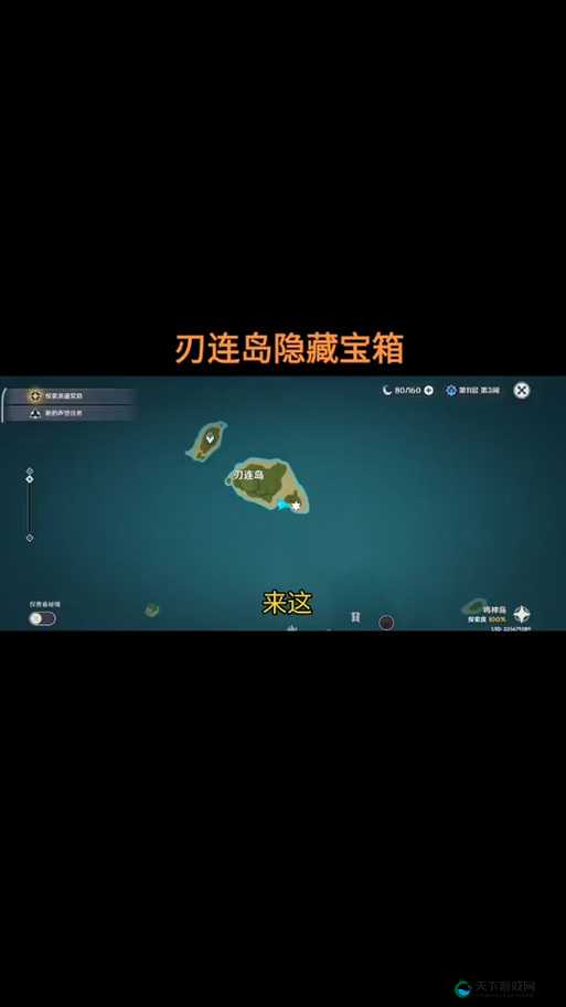 原神刃连岛钥匙位置一览
