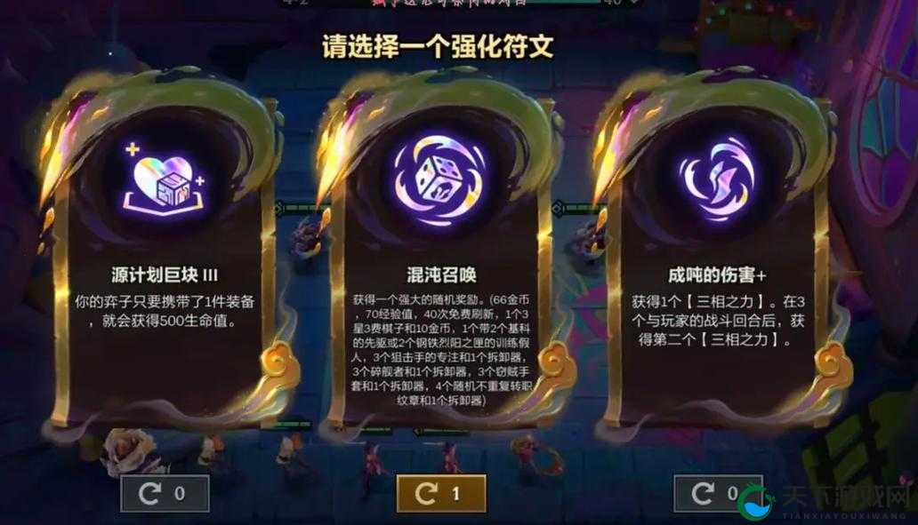 龙族纹章,云顶之弈S5.5的转职神器