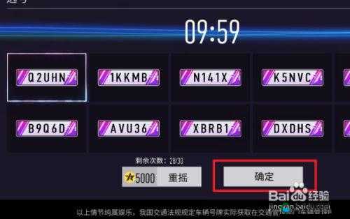 王牌竞速车牌获得方法攻略