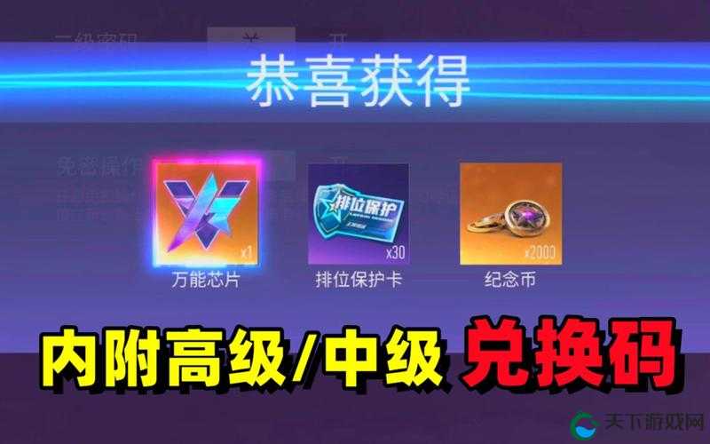 王牌竞速兑换码大全与游戏攻略