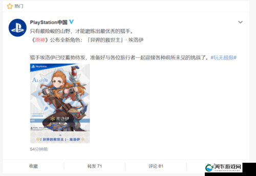 原神地平线零之曙光联动活动一览