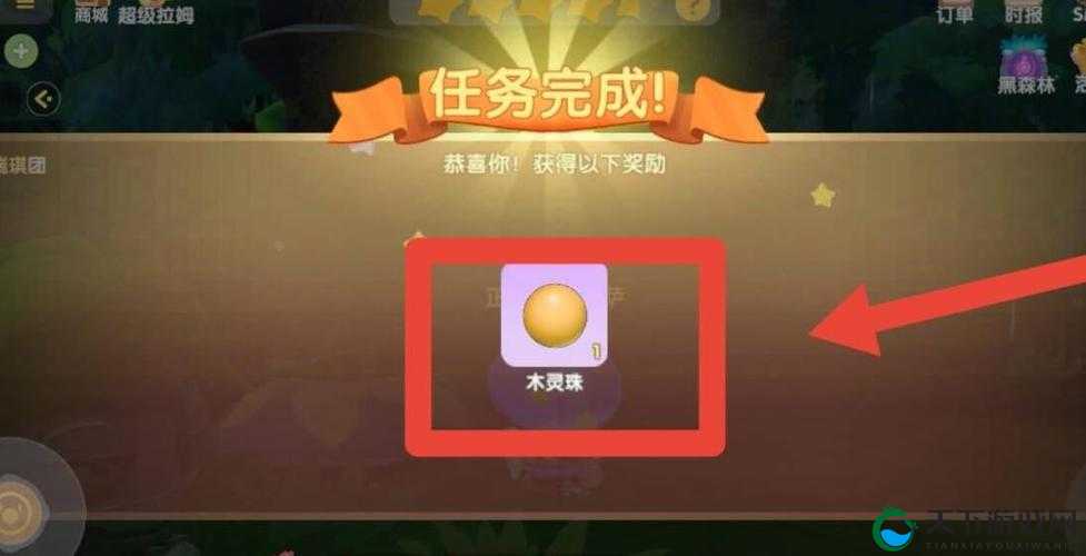摩尔庄园手游木灵珠获得攻略
