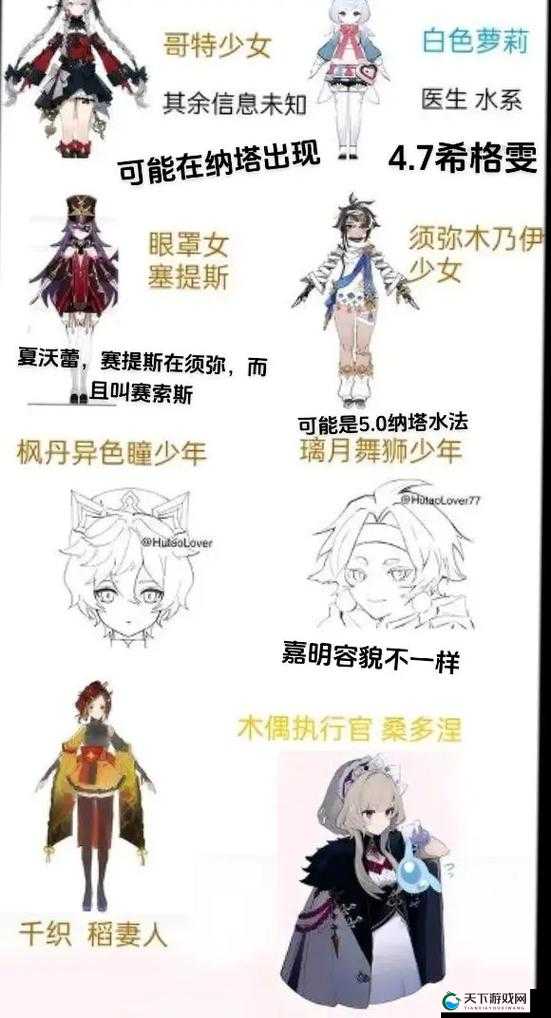 原神2.1版本最新内鬼爆料分享