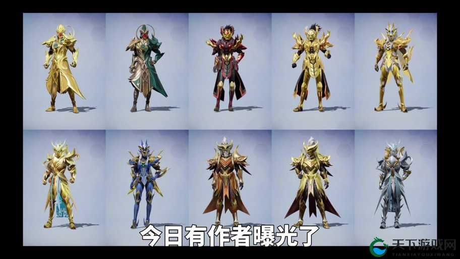 和平精英赤焰红王皮肤情报一览