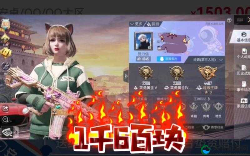 和平精英冰霜白皇情报一览
