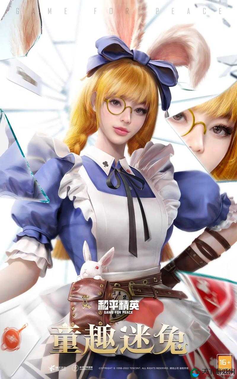 和平精英童趣迷兔套装，梦幻与实战的碰撞