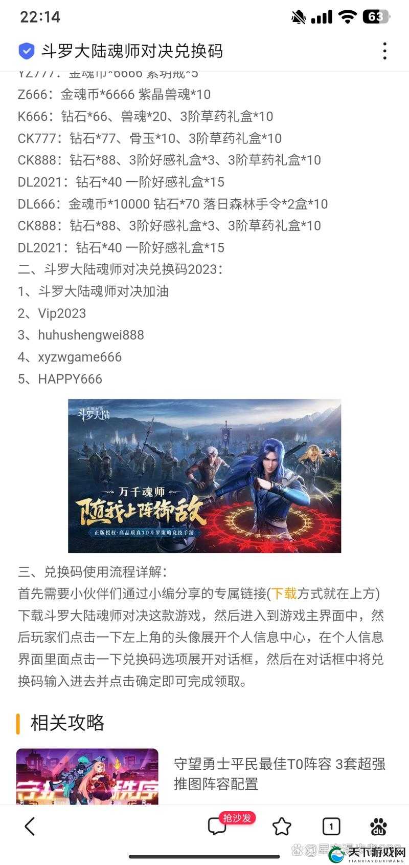 斗罗大陆魂师对决兑换码2021大全,资源管理的高效策略