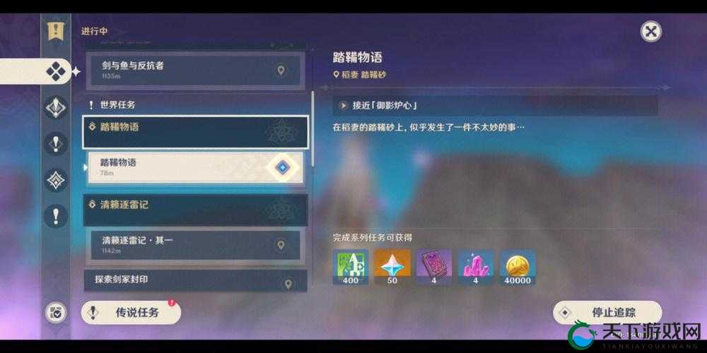 原神御影炉心任务攻略全解析