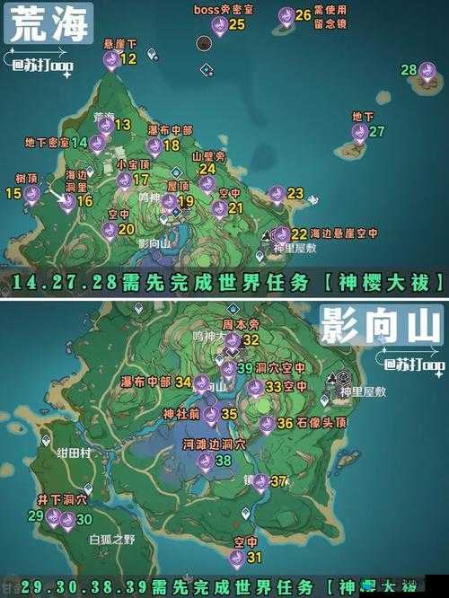 原神蛇骨矿洞雷神瞳位置及获得攻略