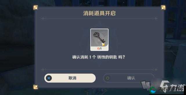 原神祭神奏上锈蚀的钥匙获得攻略