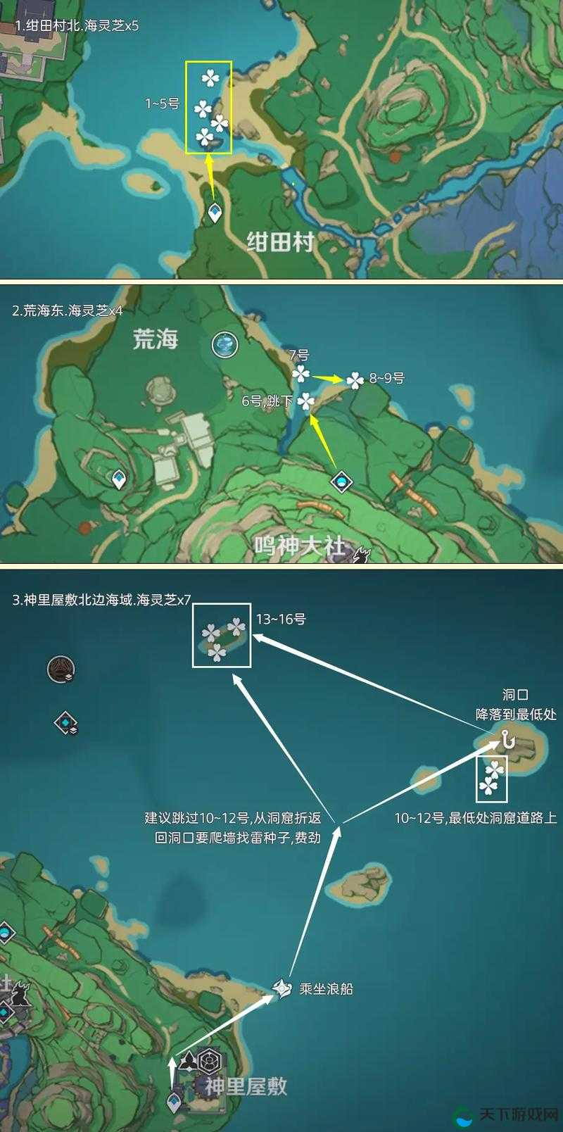 原神荒海五个机关解谜攻略
