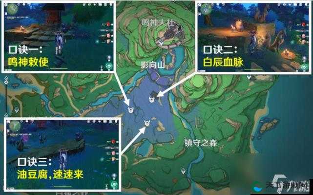原神祭神奏上破除结界全攻略
