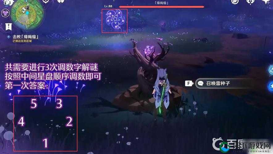 原神荒海解密神樱大祓攻略