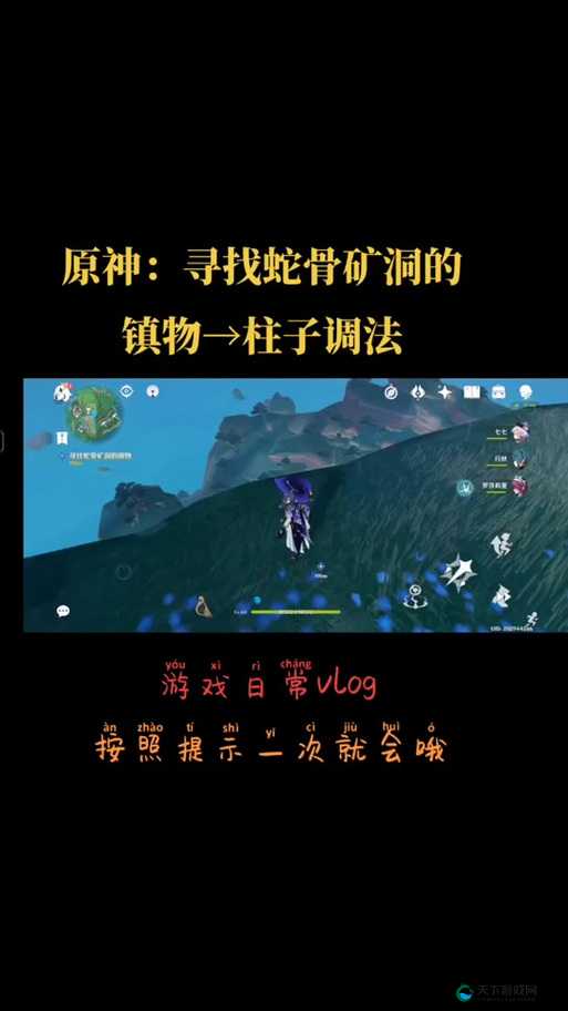 原神荒海海底四雷柱解密攻略