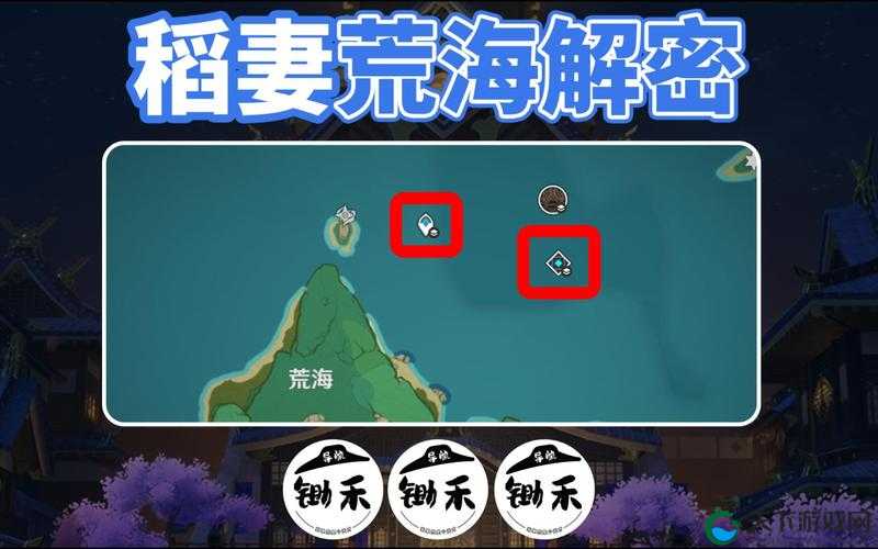 原神荒海樱花石块机关解密攻略，资源管理的艺术