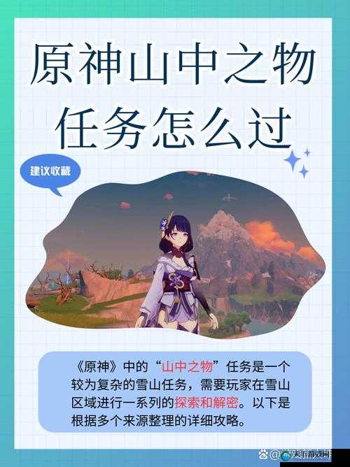 原神井底探索,一场智慧与勇气的冒险