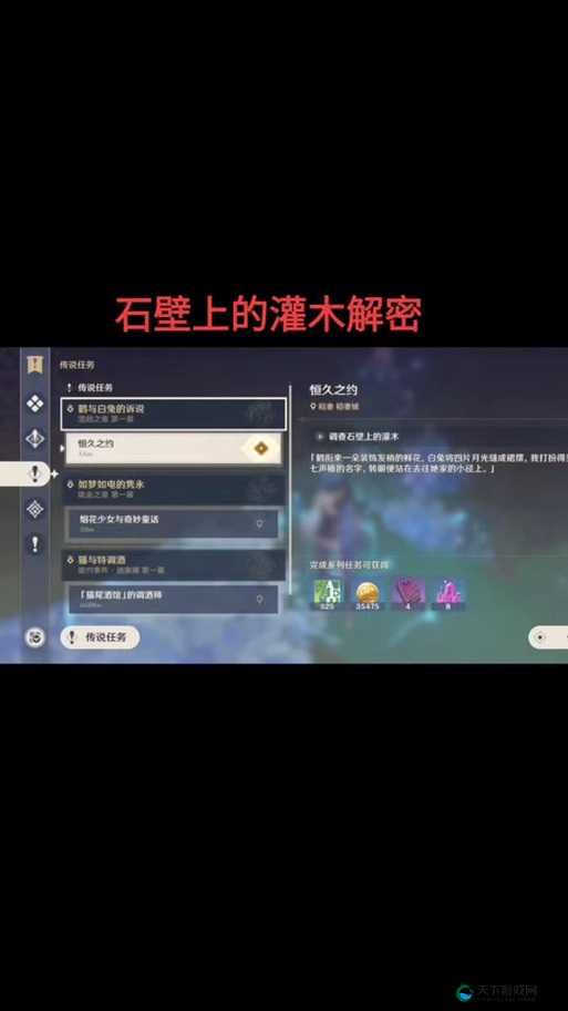 原神调查石壁上的灌木怎么做，资源管理、技巧、避免浪费与最大化价值