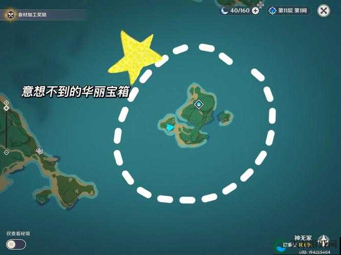 原神稻妻,解锁华丽宝箱的秘境之旅