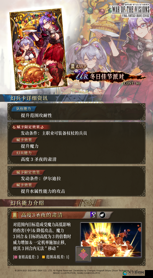 FFBE幻影战争，西方威胁朗德尔副本情报一览的资源管理艺术