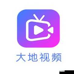 大地资源在线观看免费高清站:一个提供丰富影视资源的平台
