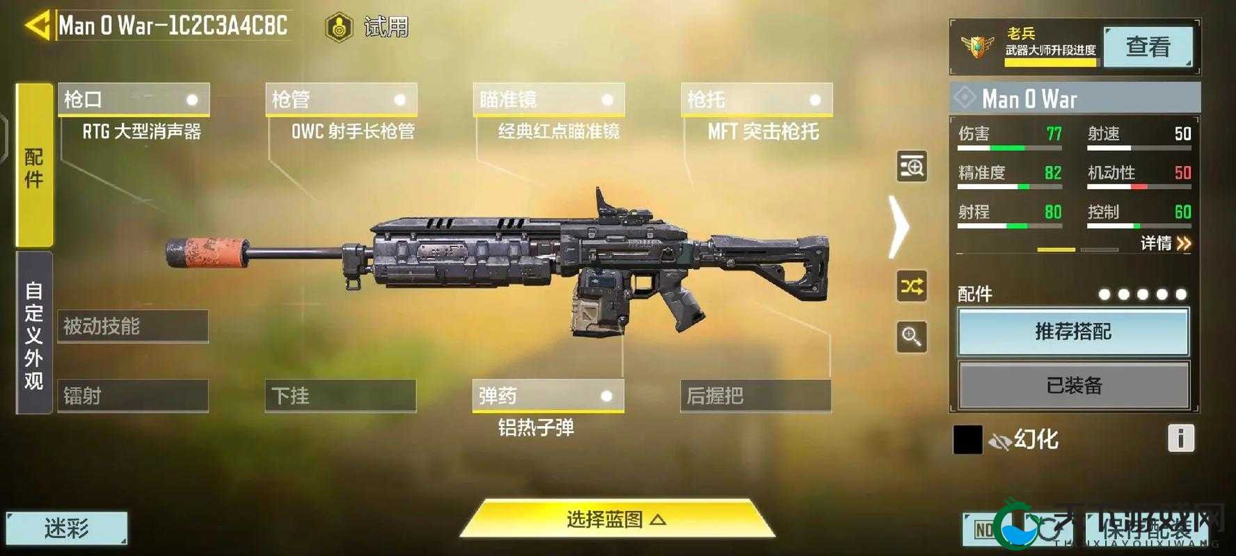 使命召唤手游ManOWar浴血奋战购买攻略