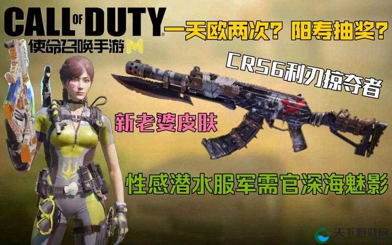 使命召唤深海魅影,幸运箱奖励大揭秘!
