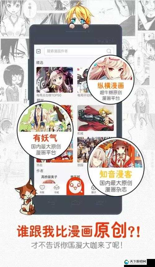 51 漫画免费漫画页面漫画弹窗:精彩漫画不断,畅享阅读乐趣