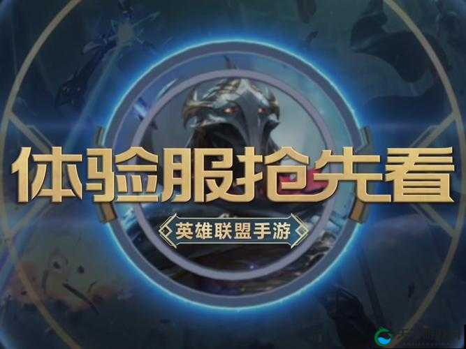 LOL手游先驱荣耀图标获得攻略的深度解析
