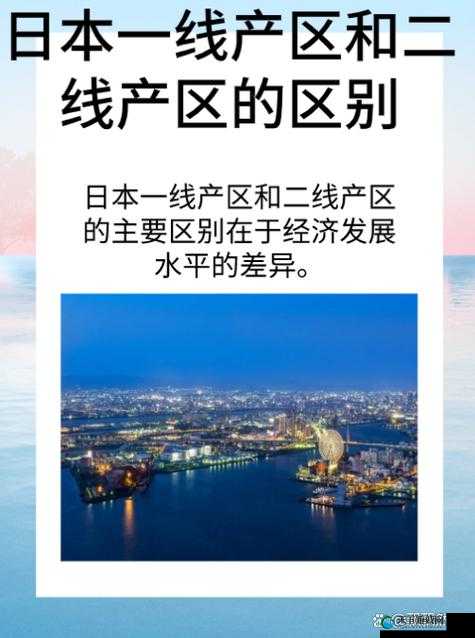 一线产区和二线产区的差距原因疑似被偷家了:深度解析差距背后的真相