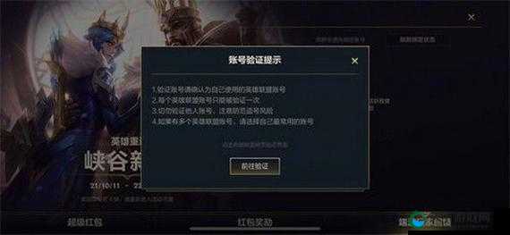 LOL手游未配置的错误码9919解决方法