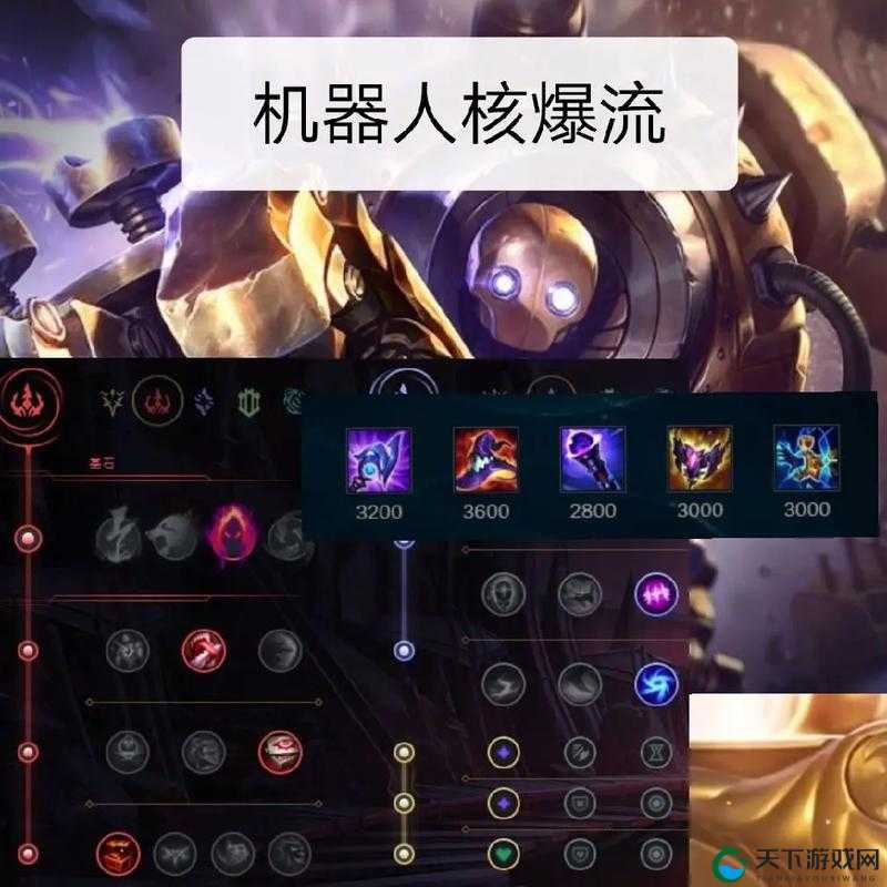 无限火力机器人 AD 出装全攻略:暴力输出轻松上分