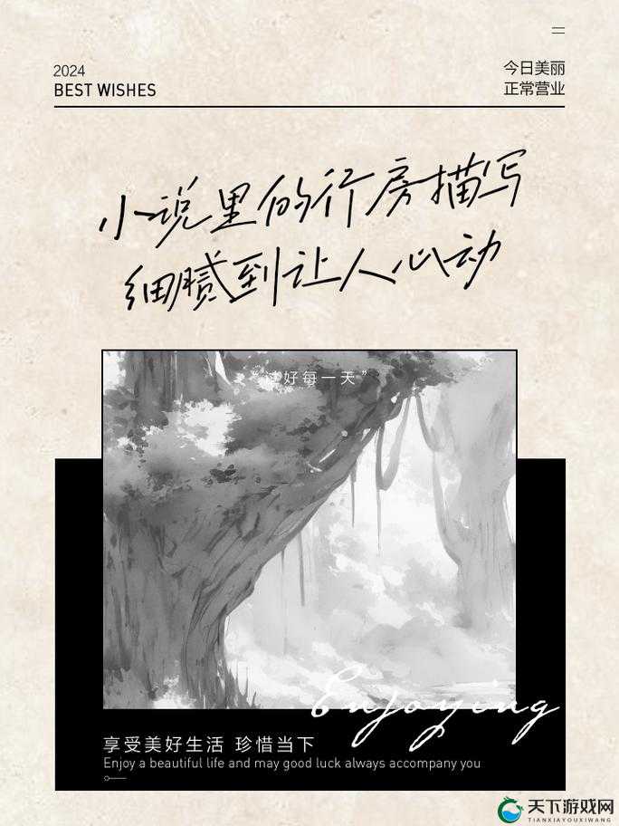 小说中行房极致描绘：激情与欲望的交融