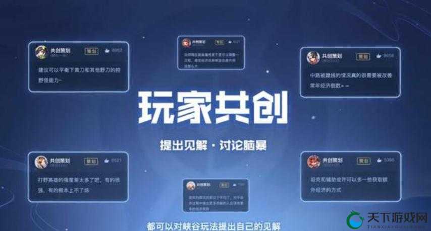 王者荣耀三街工作室,共创玩法全攻略