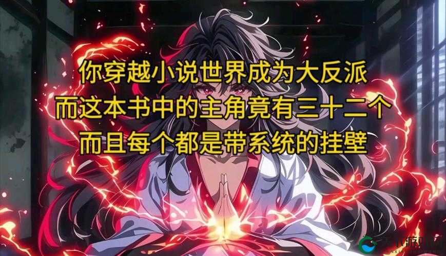 主角每天都被反派爆炒:但他从未放弃最终实现逆袭