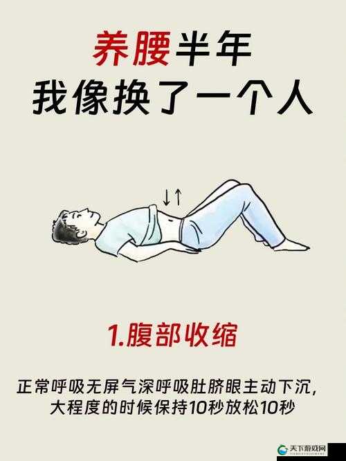 季医生教你趴着练腰背:轻松拥有强健腰背秘籍
