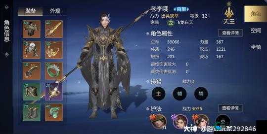 剑侠世界3手游平民最强职业推荐