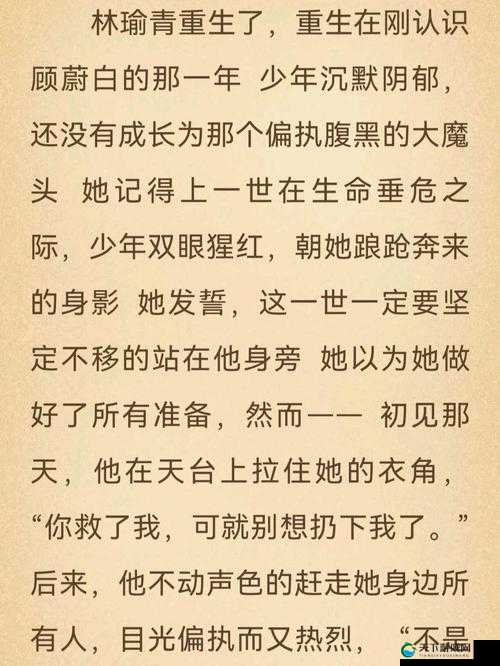 错轨 C1V1 骨科故事解析:深度挖掘背后的情感脉络与人性挣扎