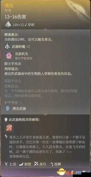 博德之门 3 奥林的耐色石如何获得:攻略秘籍分享