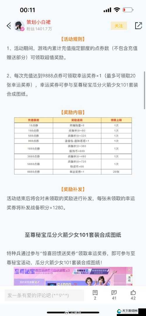 和平精英赛事会员购买教程