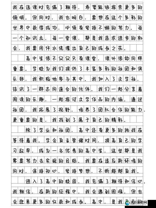 校园 POP1N 高中多场地文:关于这所高中的多场地详细介绍